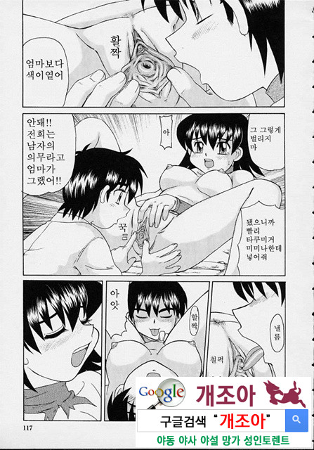 마법소녀 마마 5_by 망가 이미지 #15