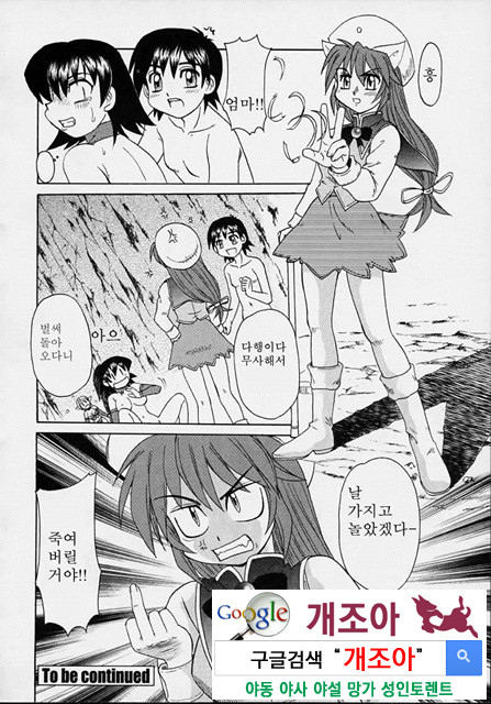 마법소녀 마마 5_by 망가 이미지 #20