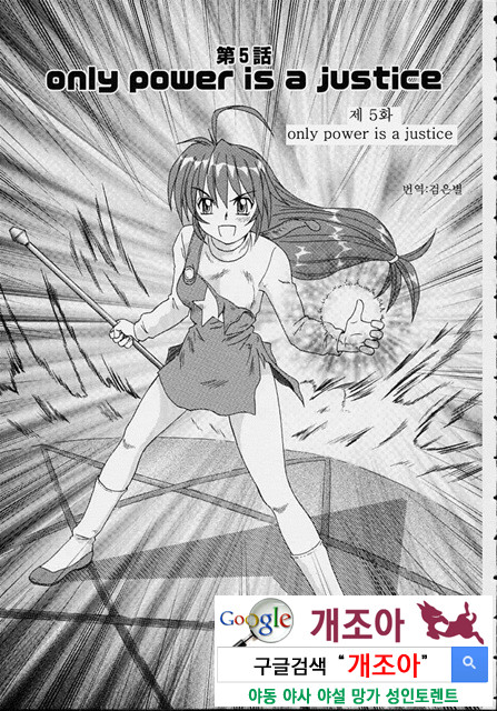 마법소녀 마마 4_by 망가 이미지 #1