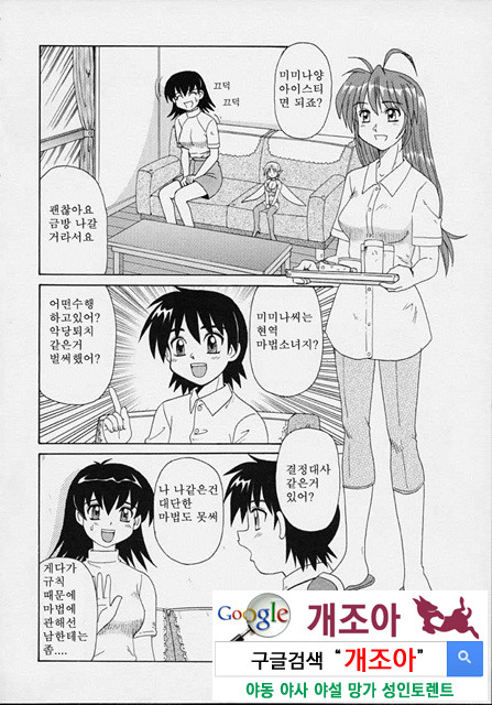 마법소녀 마마 4_by 망가 이미지 #2