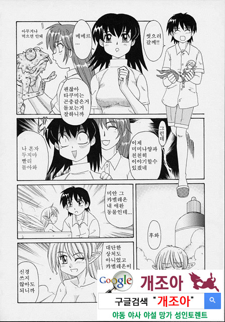 마법소녀 마마 4_by 망가 이미지 #6