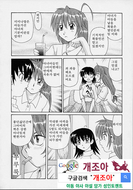 마법소녀 마마 4_by 망가 이미지 #10