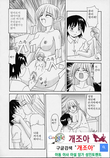 마법소녀 마마 4_by 망가 이미지 #14