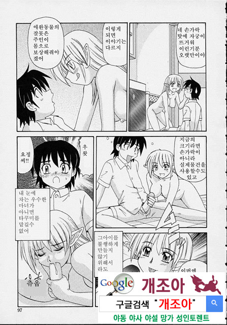 마법소녀 마마 4_by 망가 이미지 #15