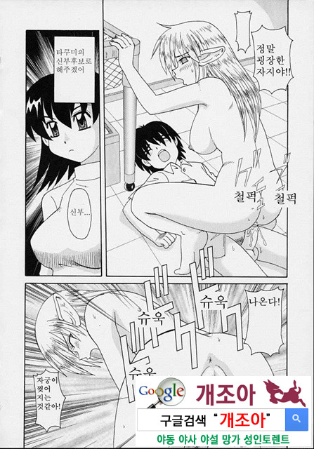 마법소녀 마마 4_by 망가 이미지 #18