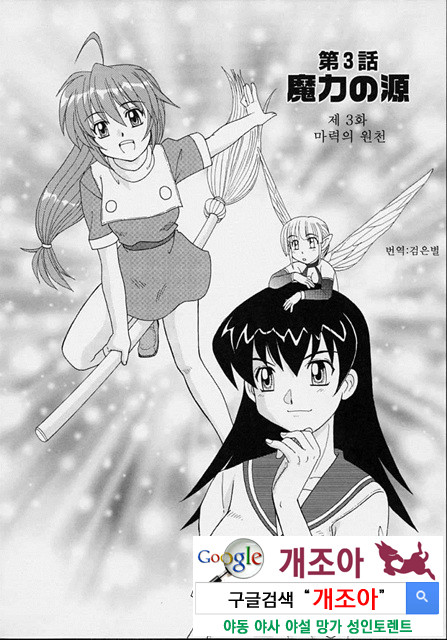 마법소녀 마마 3_by 망가 이미지 #1