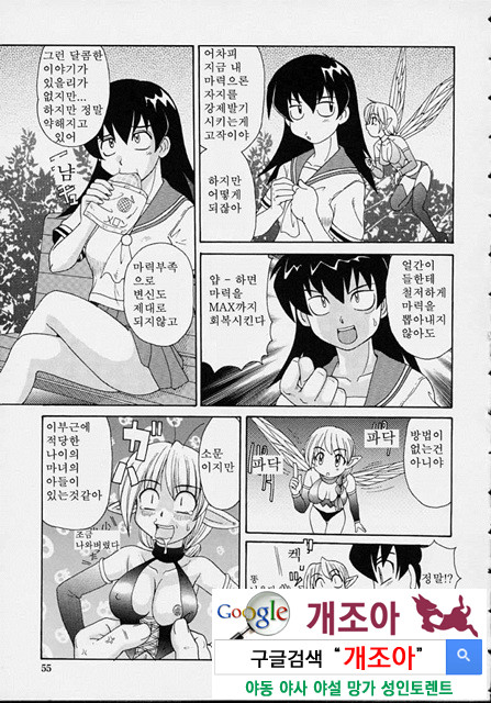 마법소녀 마마 3_by 망가 이미지 #8