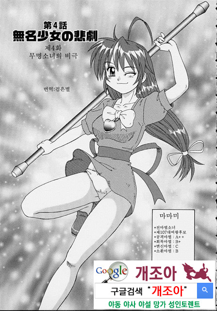 마법소녀 마마 3_by 망가 이미지 #20