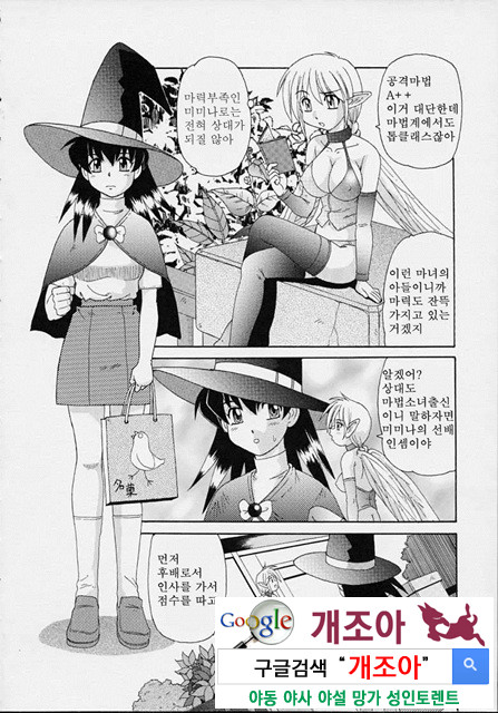 마법소녀 마마 3_by 망가 이미지 #21