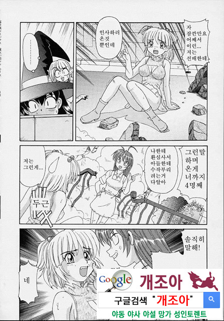 마법소녀 마마 3_by 망가 이미지 #23