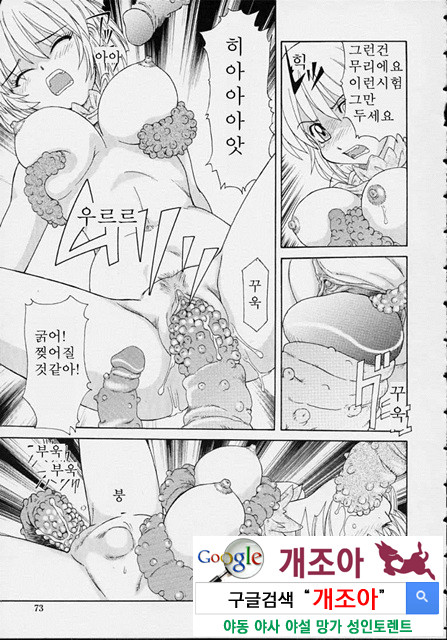 마법소녀 마마 3_by 망가 이미지 #26