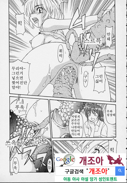 마법소녀 마마 3_by 망가 이미지 #28