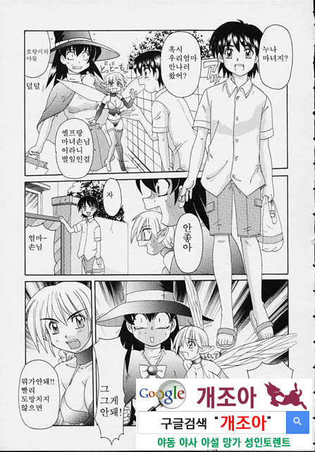 마법소녀 마마 3_by 망가 이미지 #34