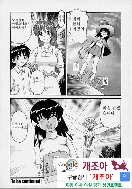 마법소녀 마마 3_by 망가 이미지 #35