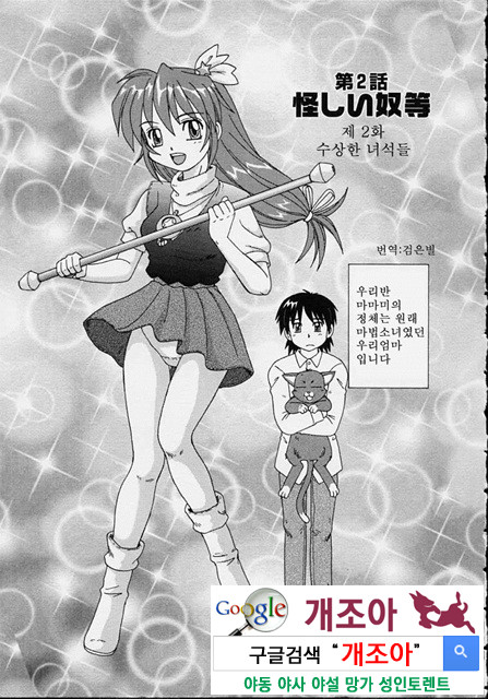 마법소녀 마마 2_by 망가 이미지 #1