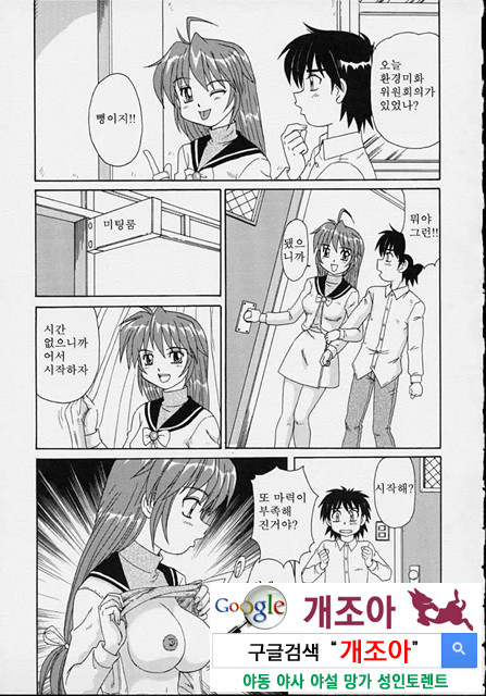 마법소녀 마마 2_by 망가 이미지 #3