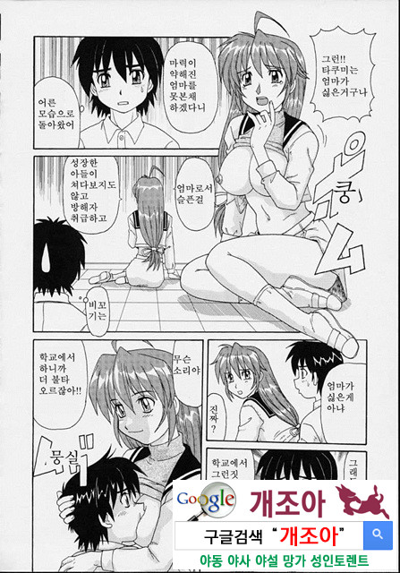 마법소녀 마마 2_by 망가 이미지 #4