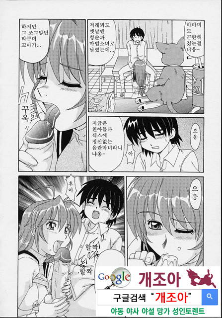 마법소녀 마마 2_by 망가 이미지 #6