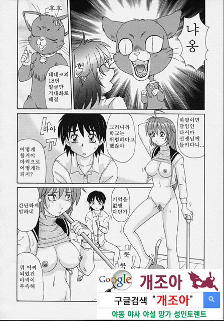 마법소녀 마마 2_by 망가 이미지 #10