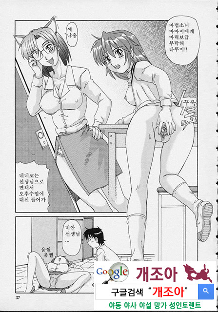 마법소녀 마마 2_by 망가 이미지 #11