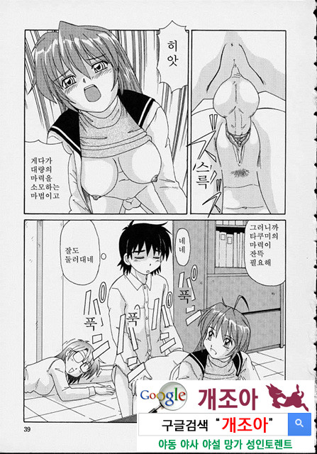 마법소녀 마마 2_by 망가 이미지 #13