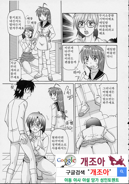 마법소녀 마마 2_by 망가 이미지 #19