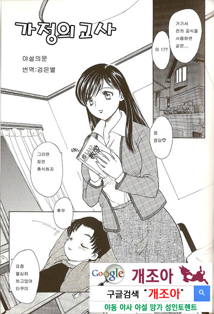 마마마 4_by 망가 이미지 #18