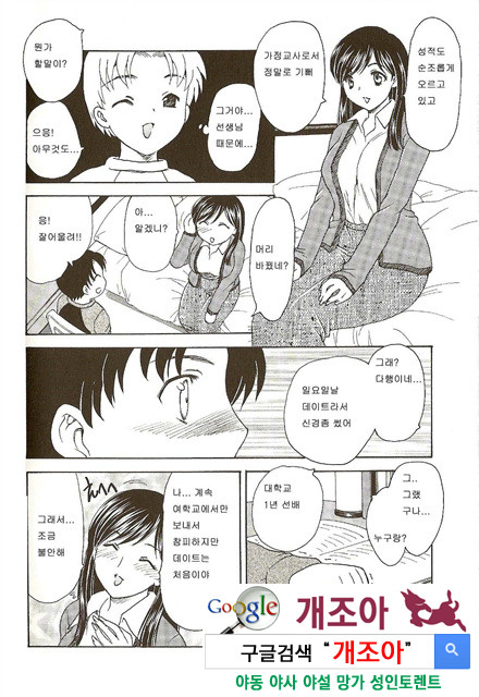 마마마 4_by 망가 이미지 #19