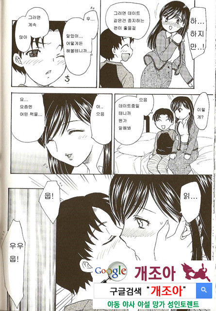 마마마 4_by 망가 이미지 #21