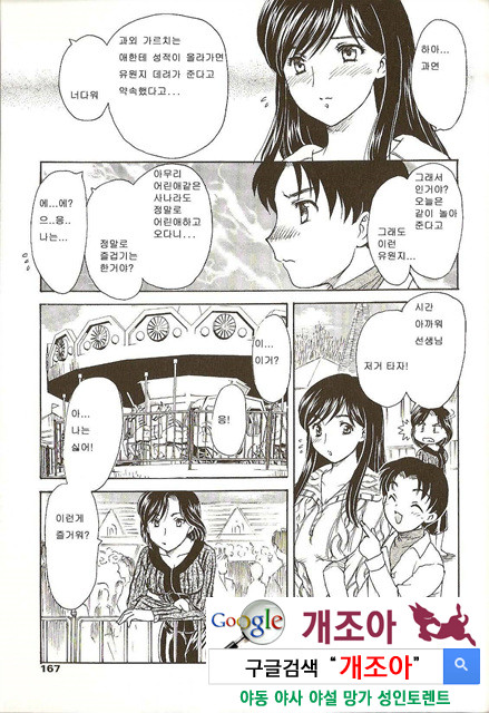 마마마 4_by 망가 이미지 #36