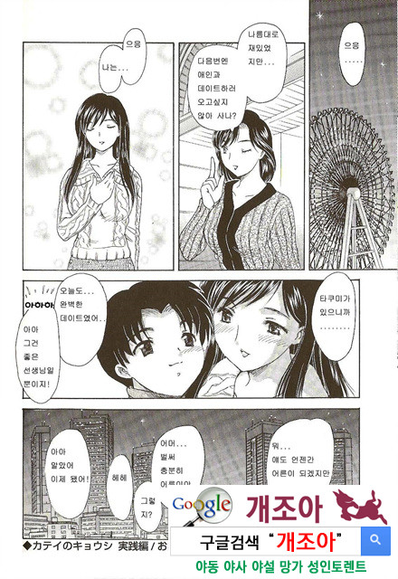 마마마 4_by 망가 이미지 #50