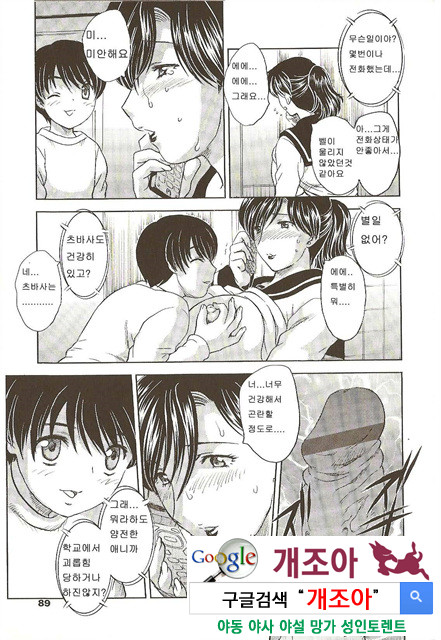 마마마 3_by 망가 이미지 #2