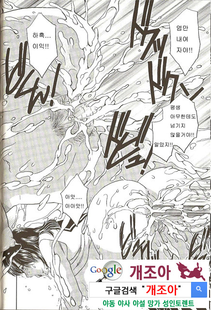 마마마 3_by 망가 이미지 #11