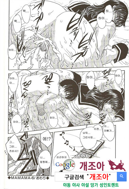 마마마 3_by 망가 이미지 #13