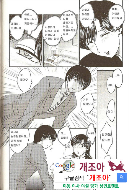 마마마 3_by 망가 이미지 #15