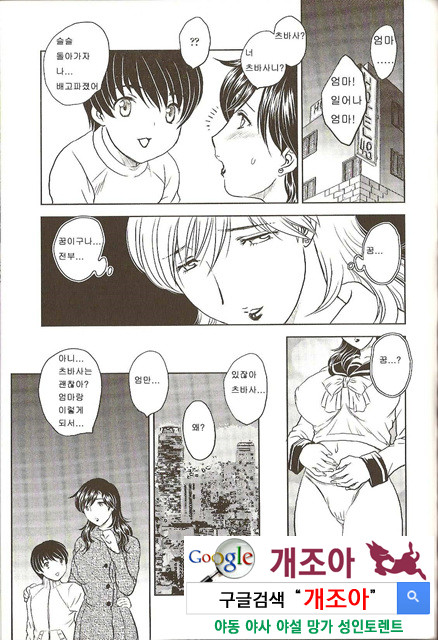 마마마 3_by 망가 이미지 #28