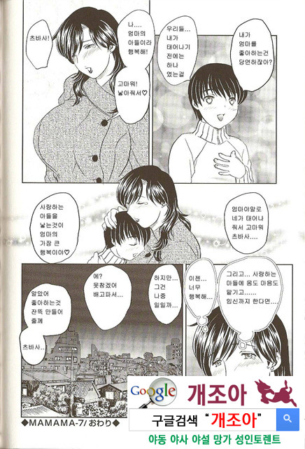 마마마 3_by 망가 이미지 #29