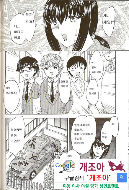 마마마 3_by 망가 이미지 #31