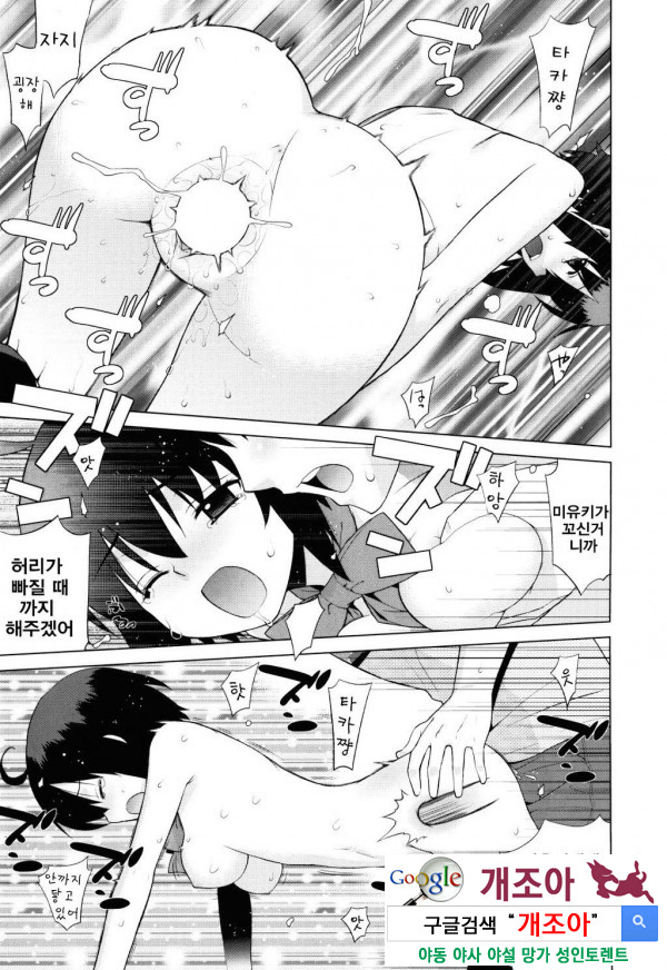 카라님의 달맞이 2화 끝_by 망가 이미지 #11