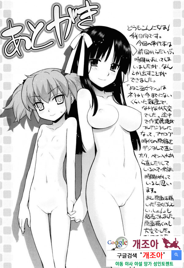 카라님의 달맞이 2화 끝_by 망가 이미지 #15