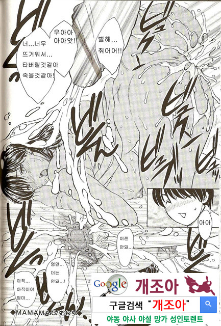 마마마 2_by 망가 이미지 #9