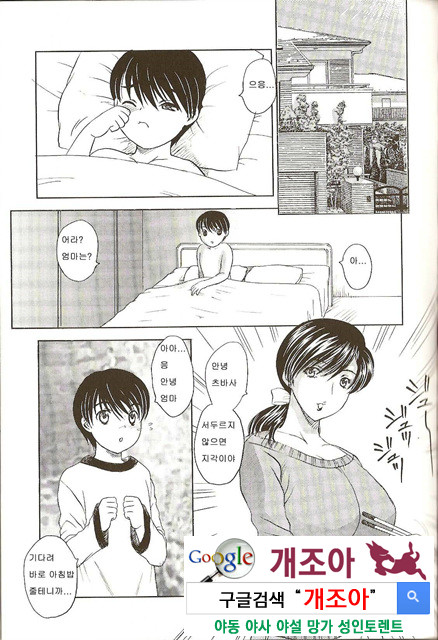 마마마 2_by 망가 이미지 #10