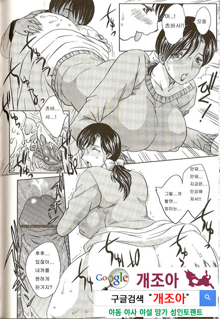 마마마 2_by 망가 이미지 #15