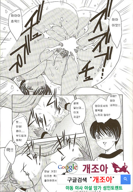 마마마 2_by 망가 이미지 #18