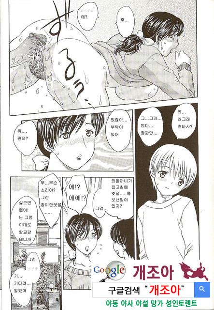 마마마 2_by 망가 이미지 #24