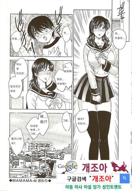 마마마 2_by 망가 이미지 #25