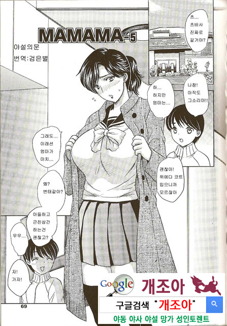 마마마 2_by 망가 이미지 #26