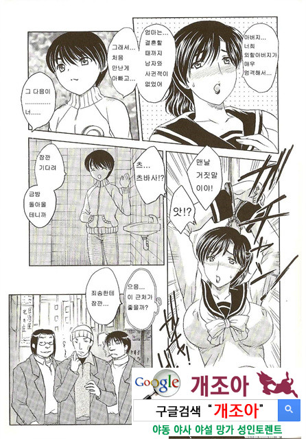 마마마 2_by 망가 이미지 #30