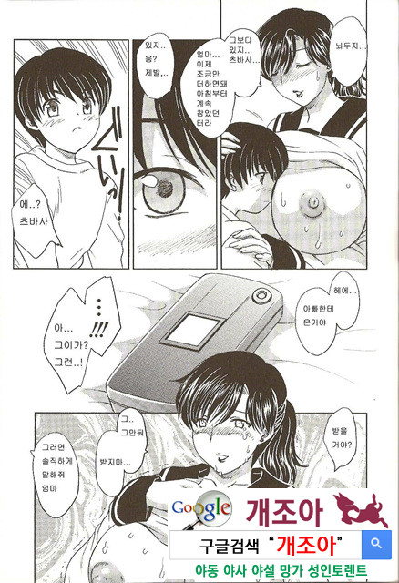 마마마 2_by 망가 이미지 #44