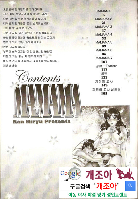 마마마 1_by 망가 이미지 #2